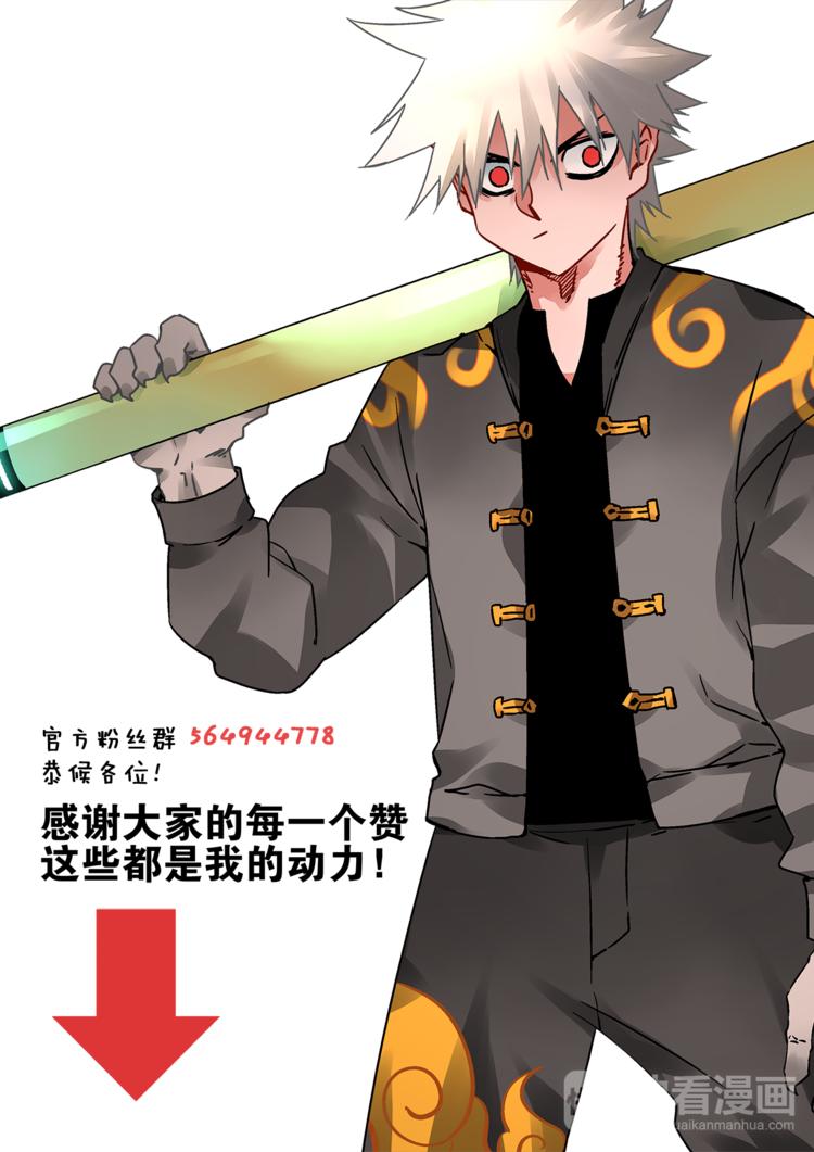 第56话   异样-第54话