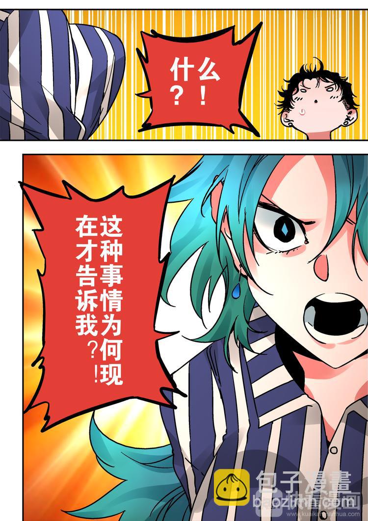 第56话   异样-第54话