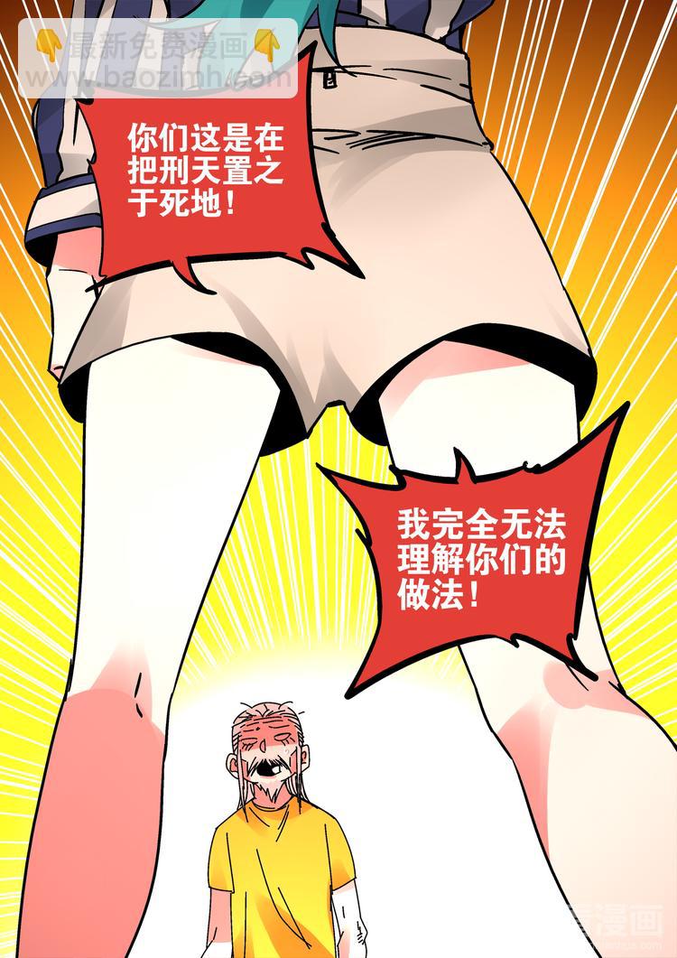 第56话   异样-第54话