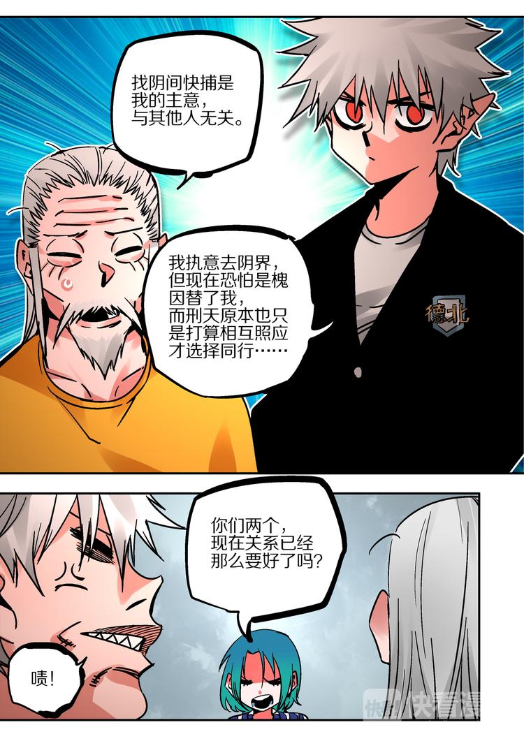 第56话   异样-第54话