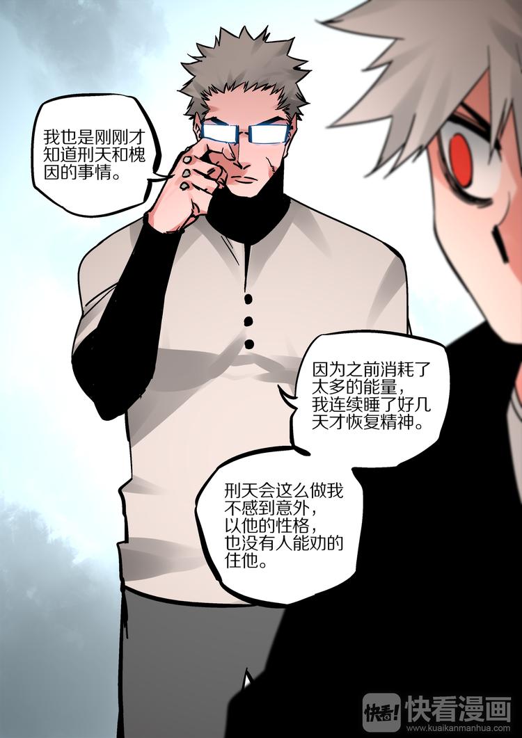 第56话   异样-第54话