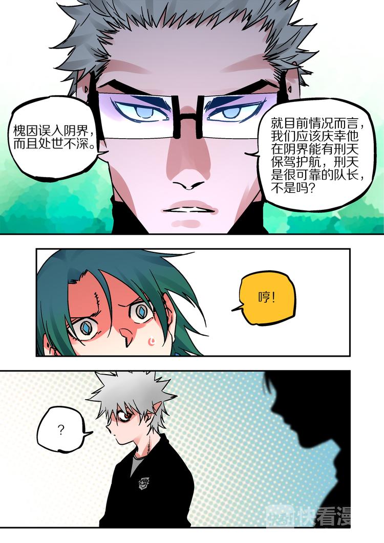 第56话   异样-第54话