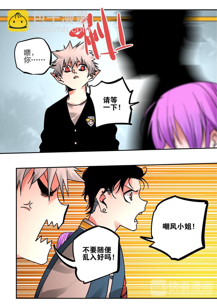 第56话   异样-第54话