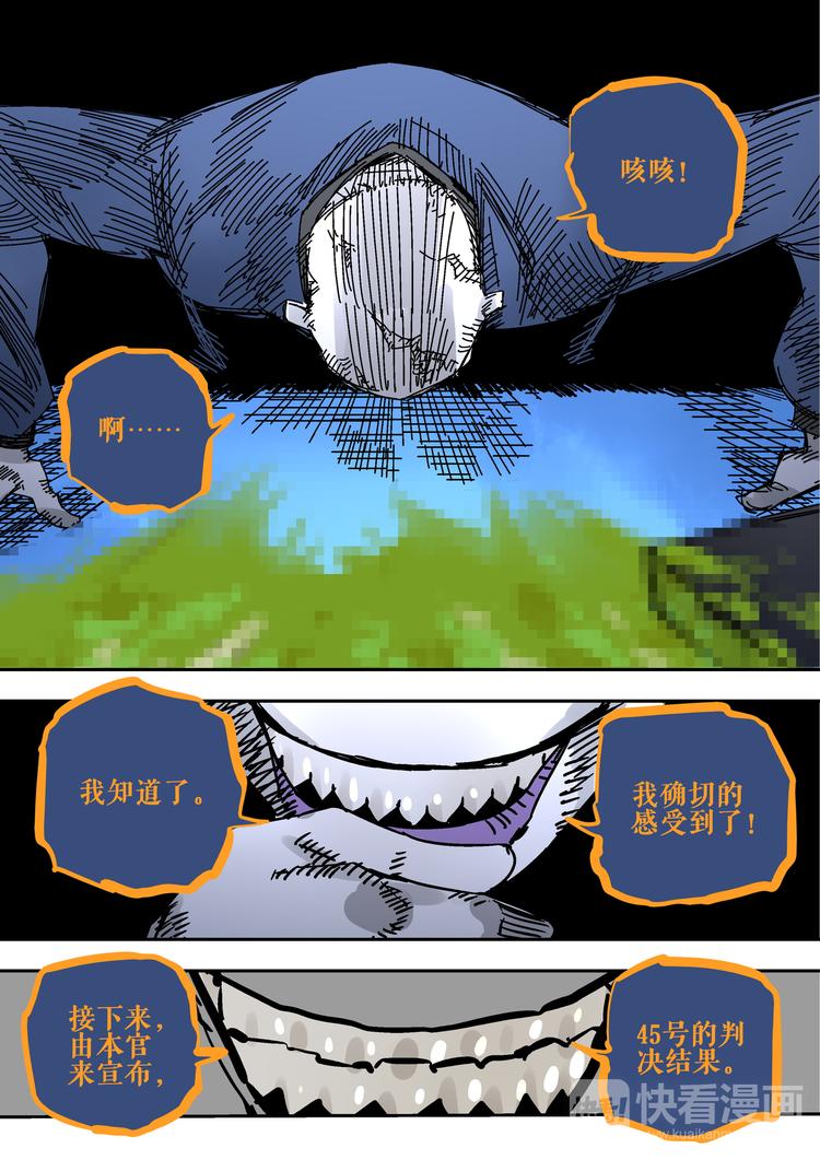 第58话  审判-第56话