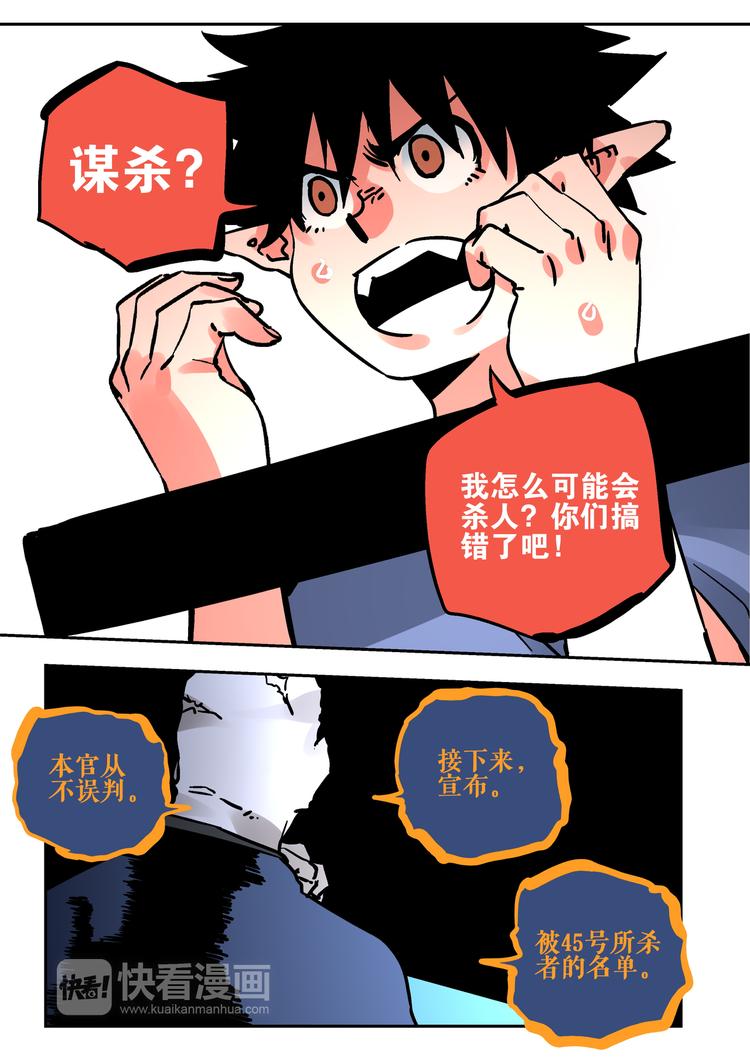 第58话  审判-第56话