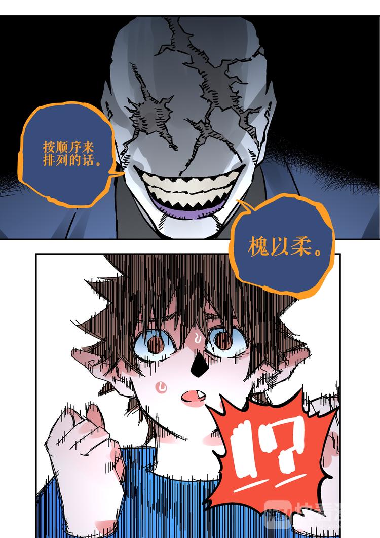 第58话  审判-第56话