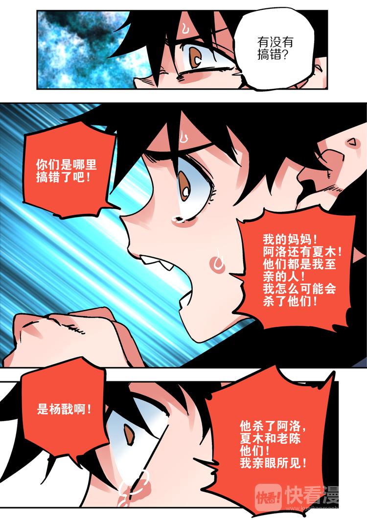 第58话  审判-第56话