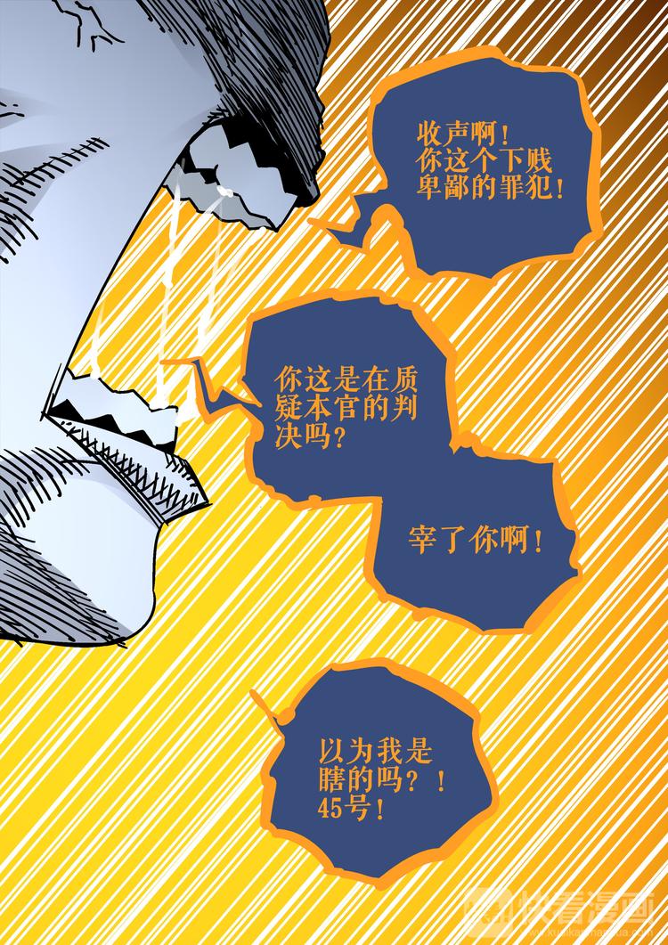 第58话  审判-第56话