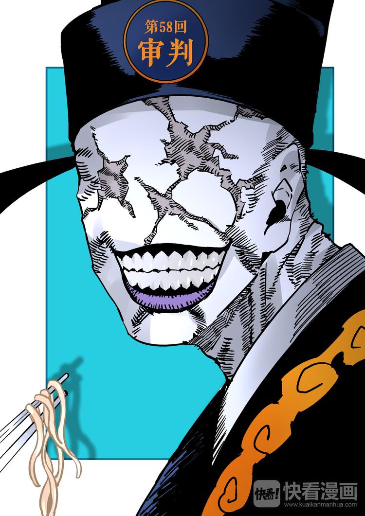 第58话  审判-第56话