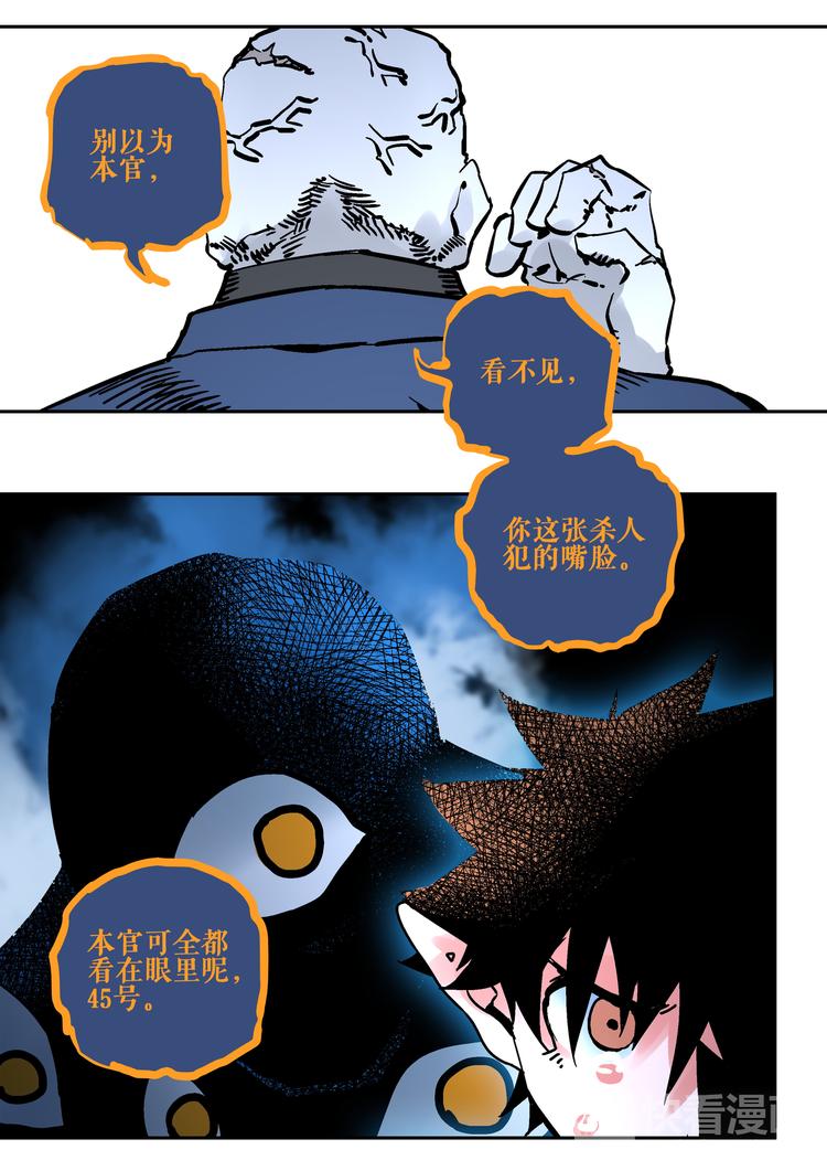 第58话  审判-第56话