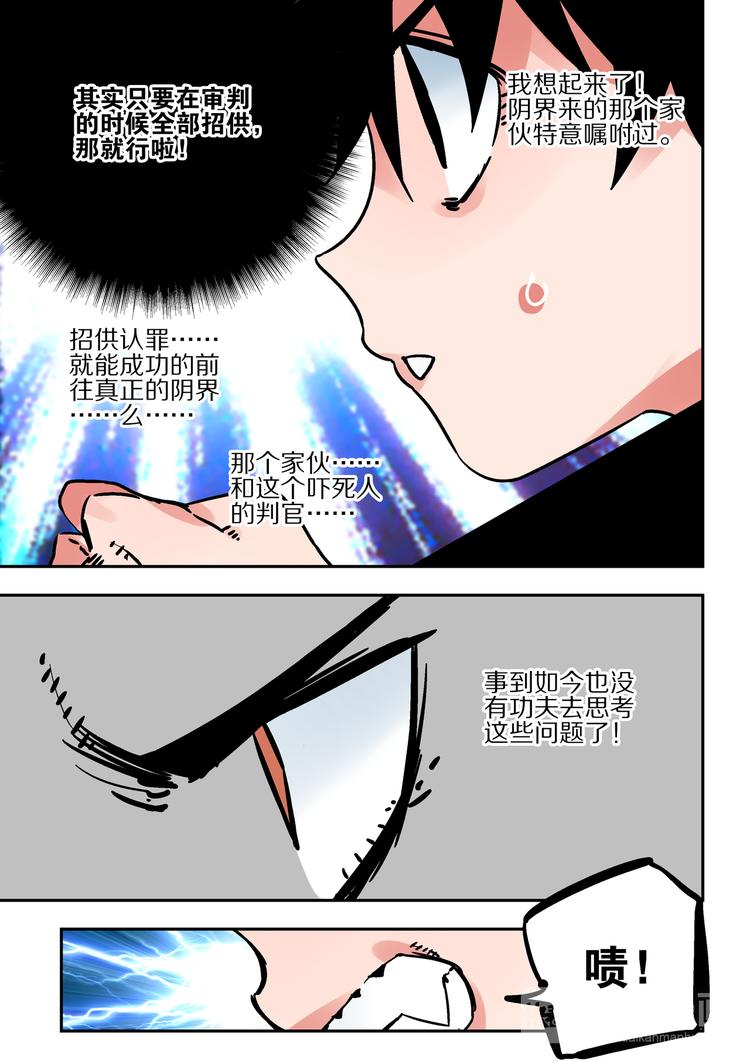 第58话  审判-第56话