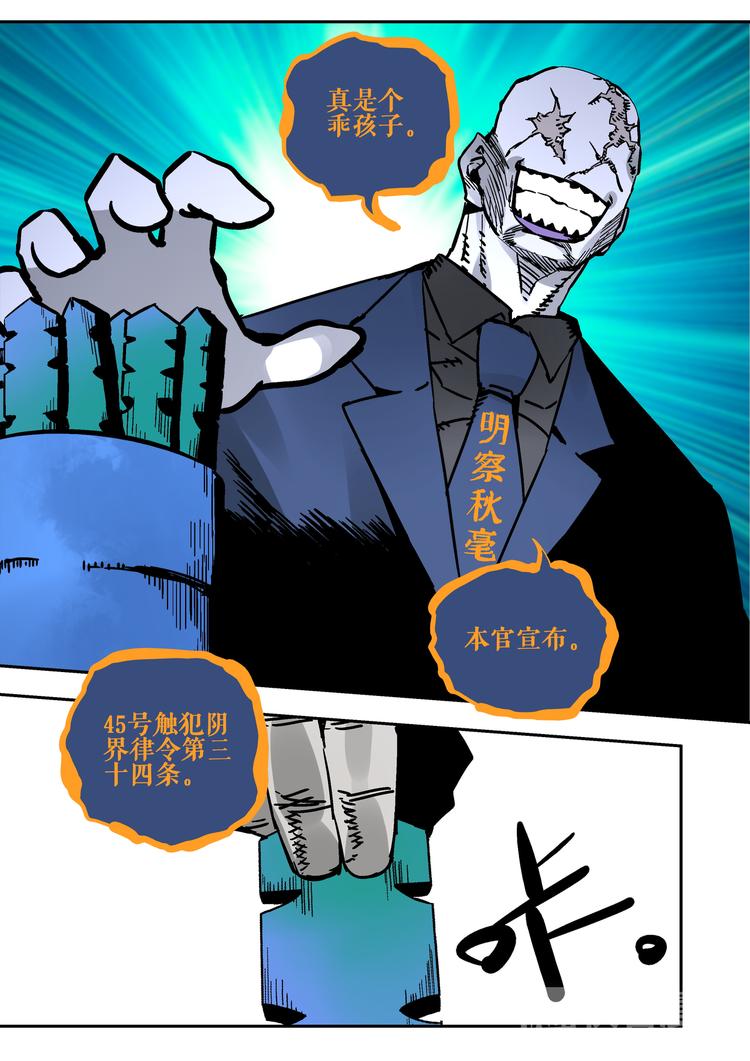 第58话  审判-第56话