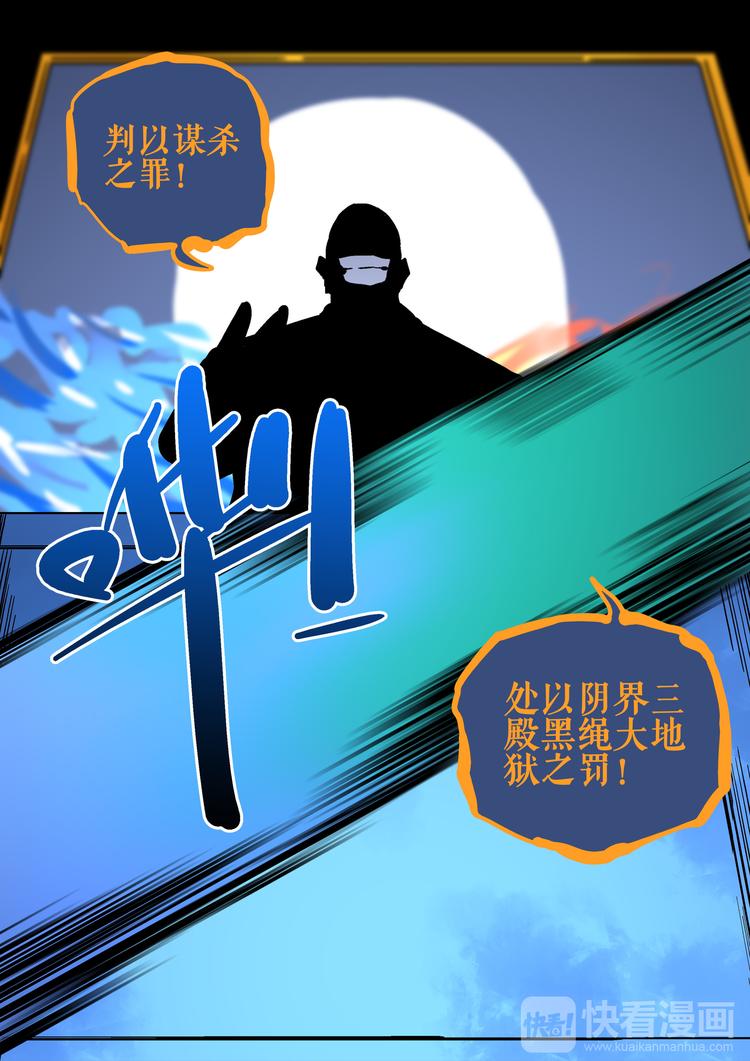 第58话  审判-第56话