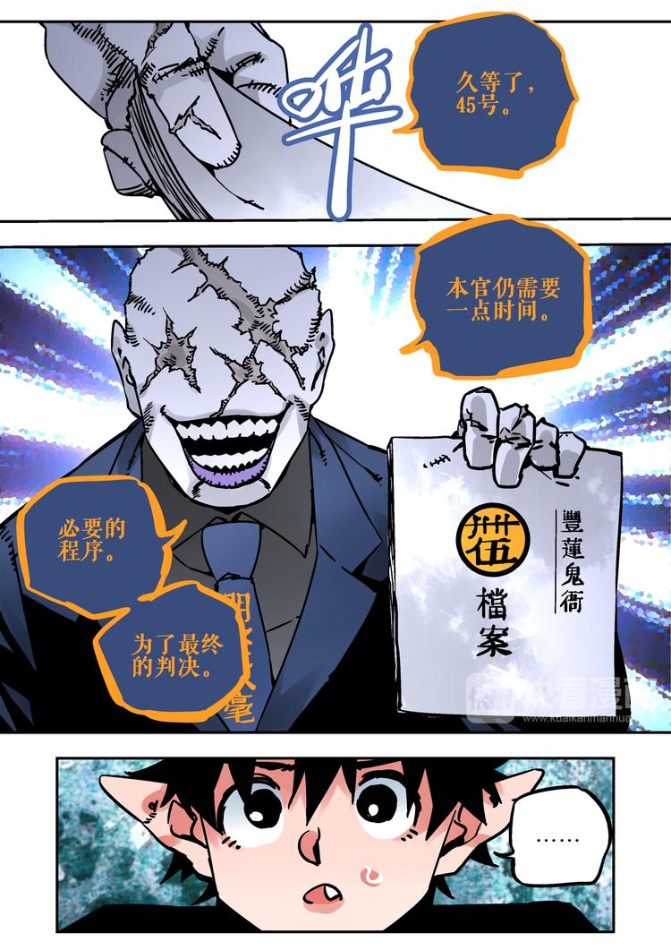 第58话  审判-第56话