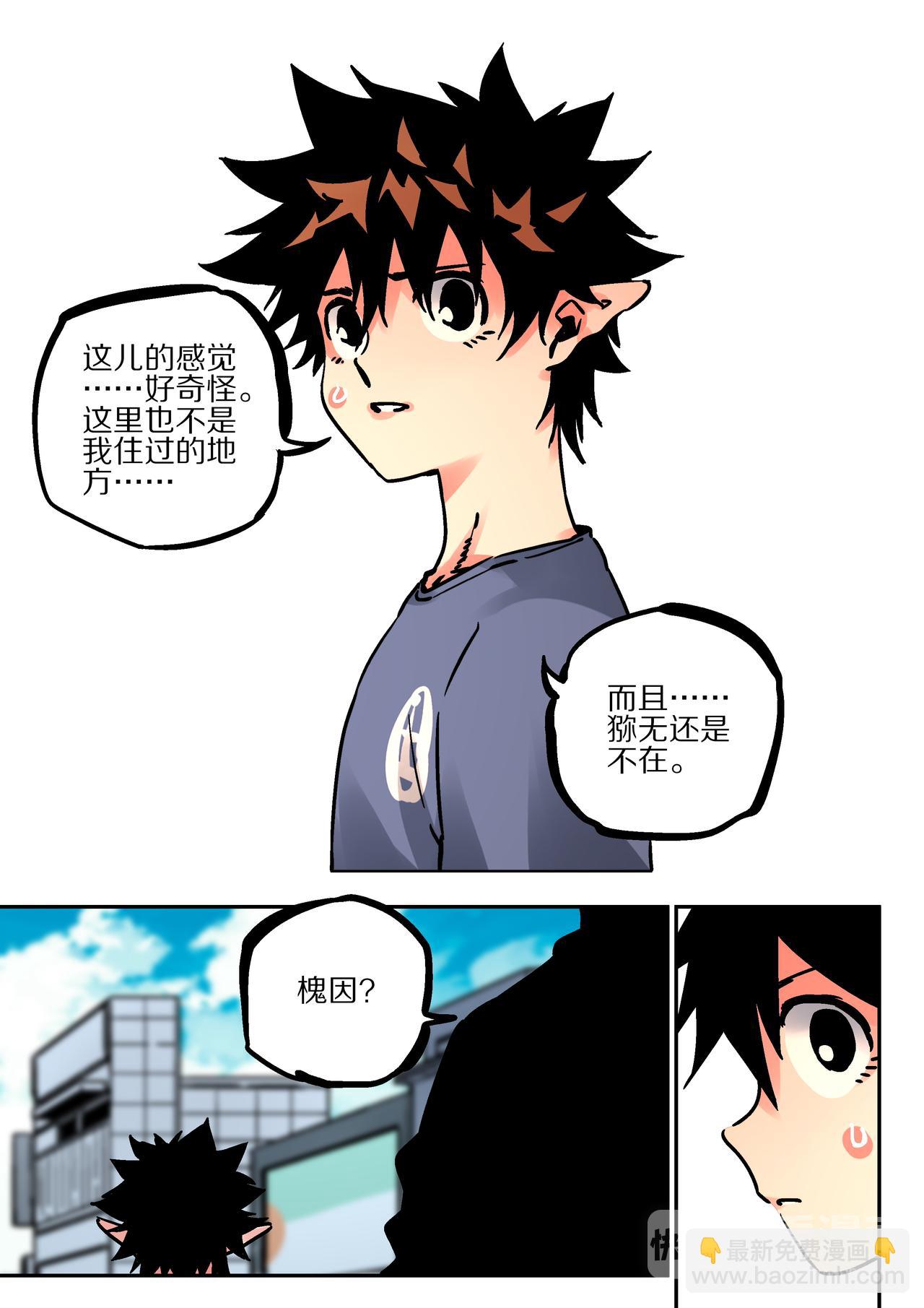 第60话  抵达阴界-第58话