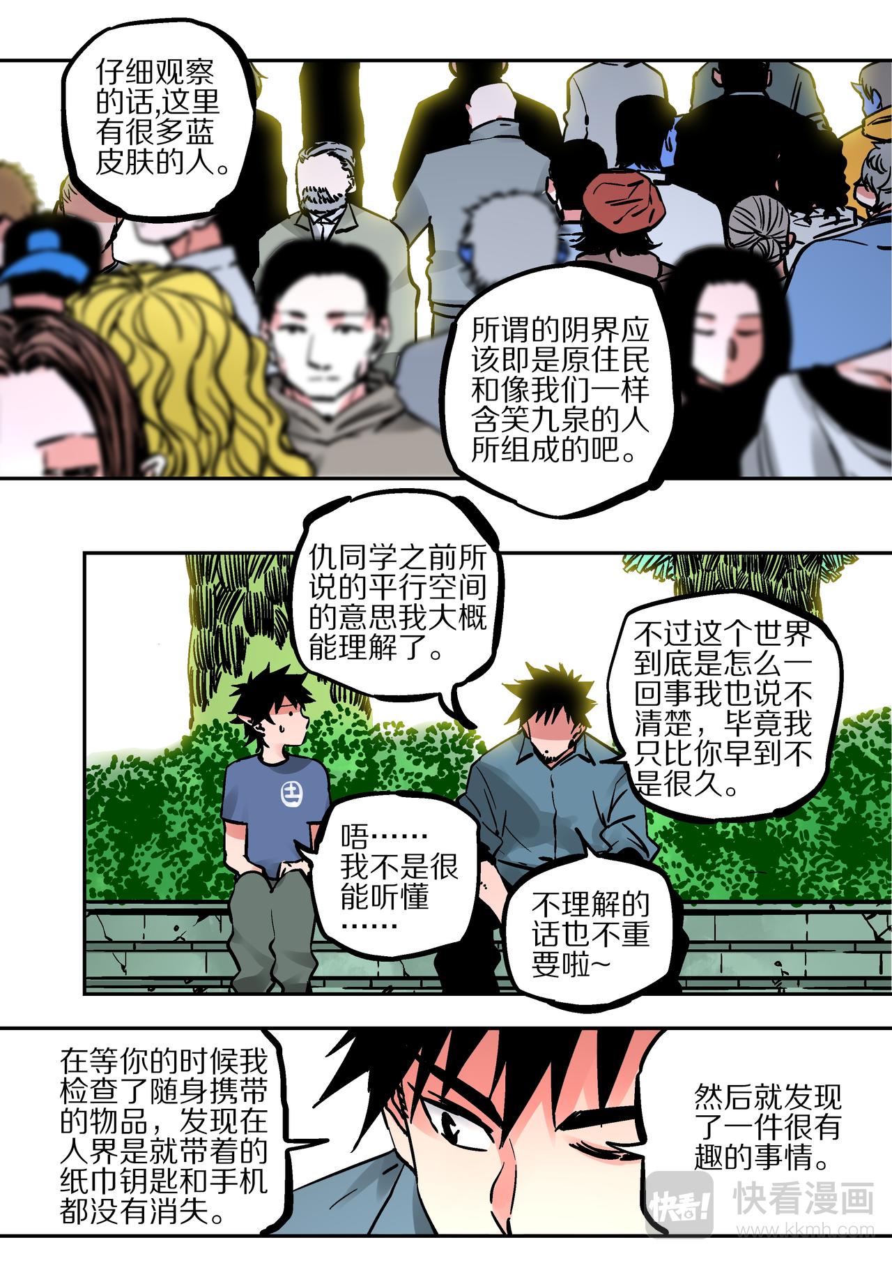 第60话  抵达阴界-第58话