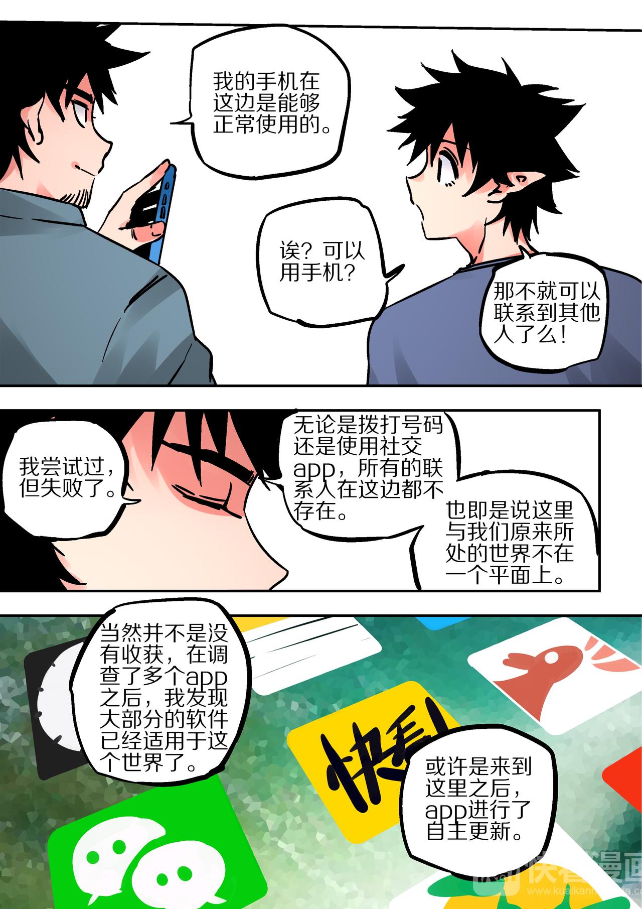 第60话  抵达阴界-第58话