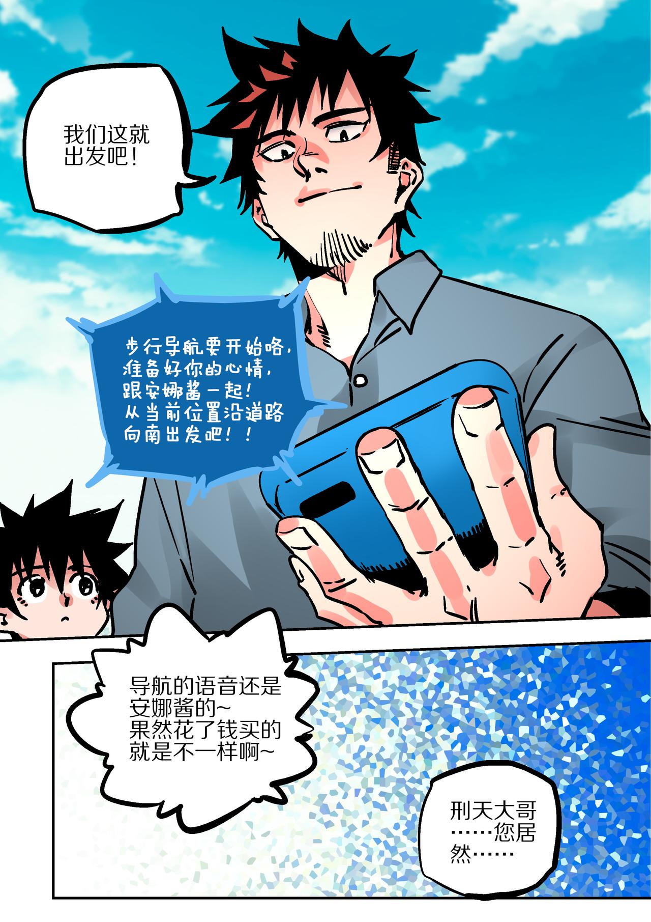 第60话  抵达阴界-第58话