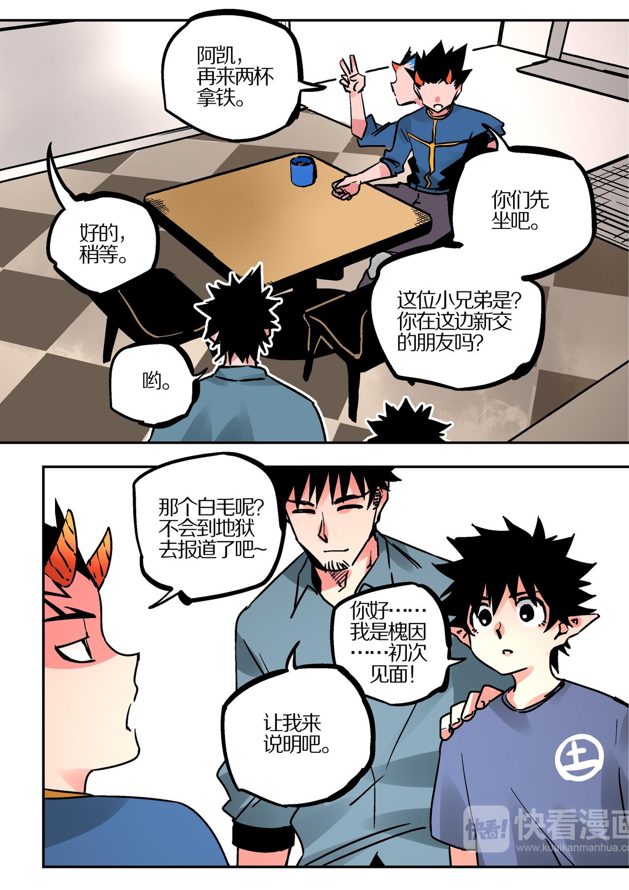 第60话  抵达阴界-第58话