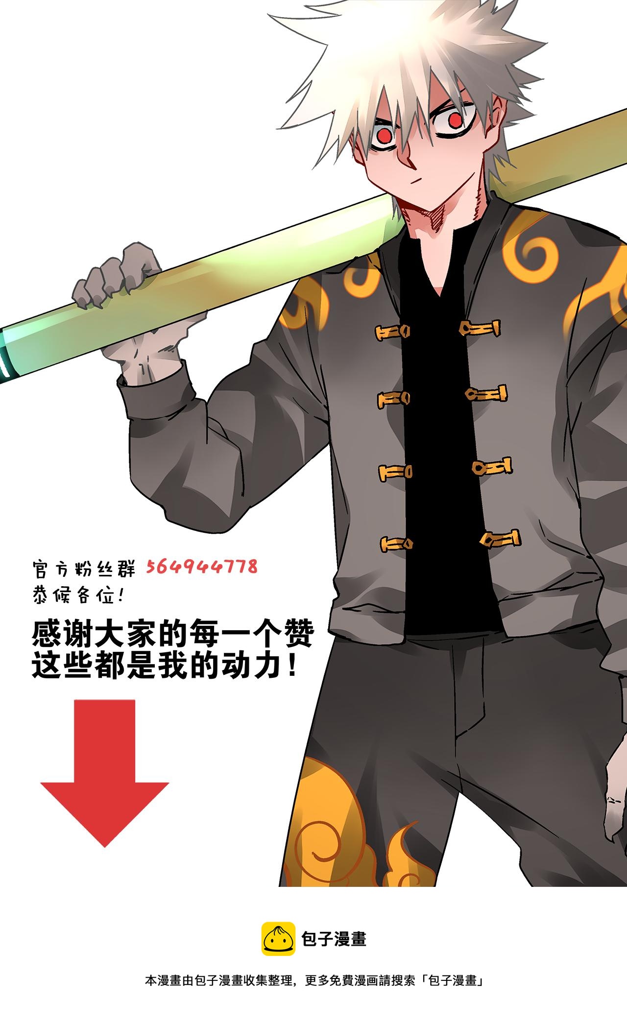 第60话  抵达阴界-第58话