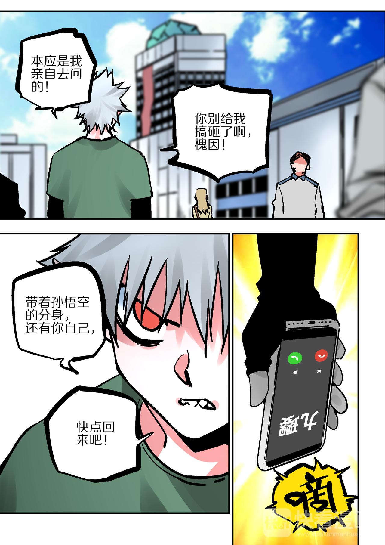 第60话  抵达阴界-第58话