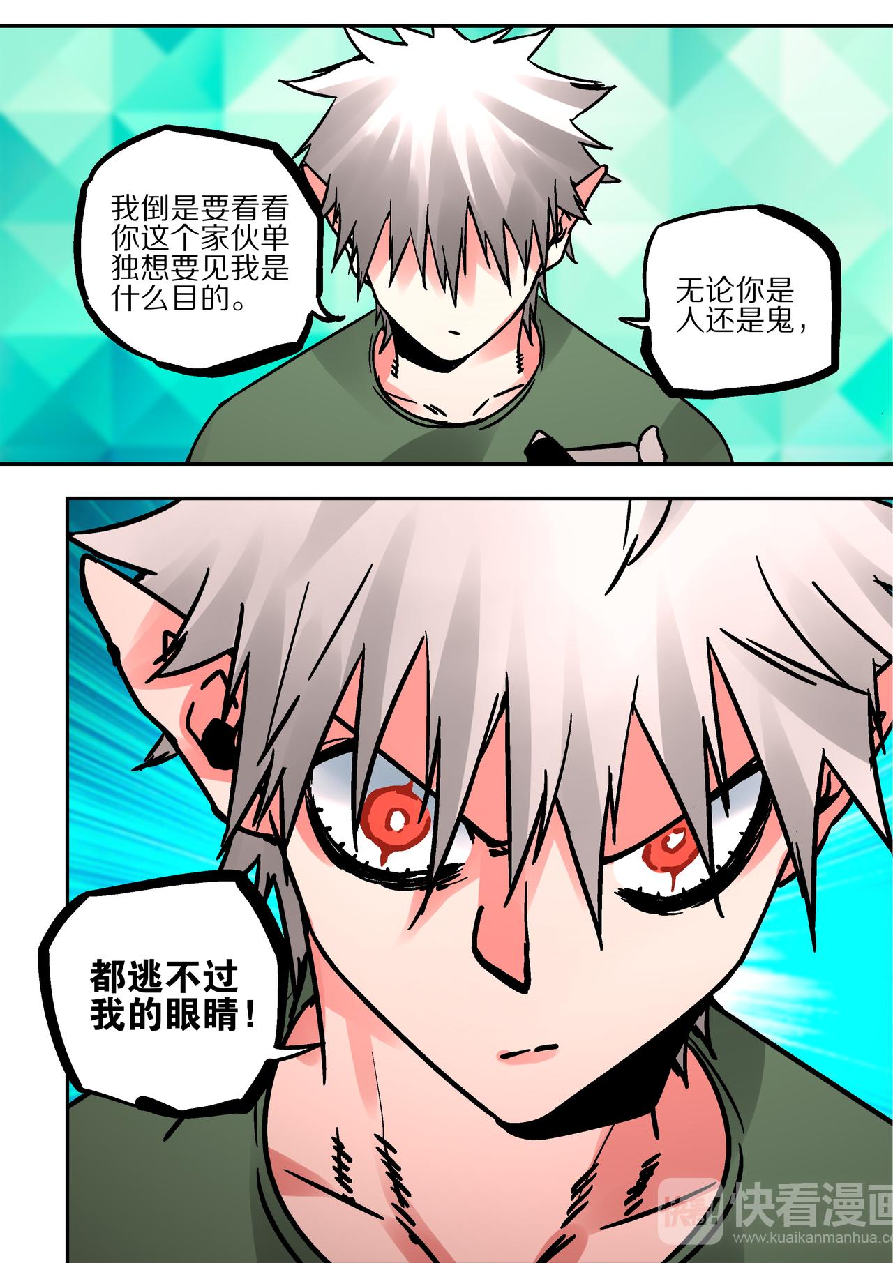 第60话  抵达阴界-第58话