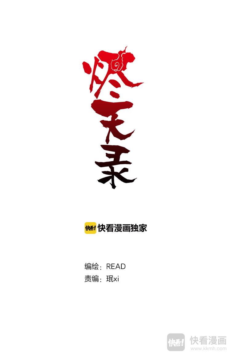 第62话 大林-第60话