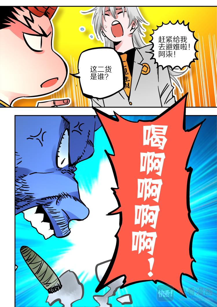 第62话 大林-第60话