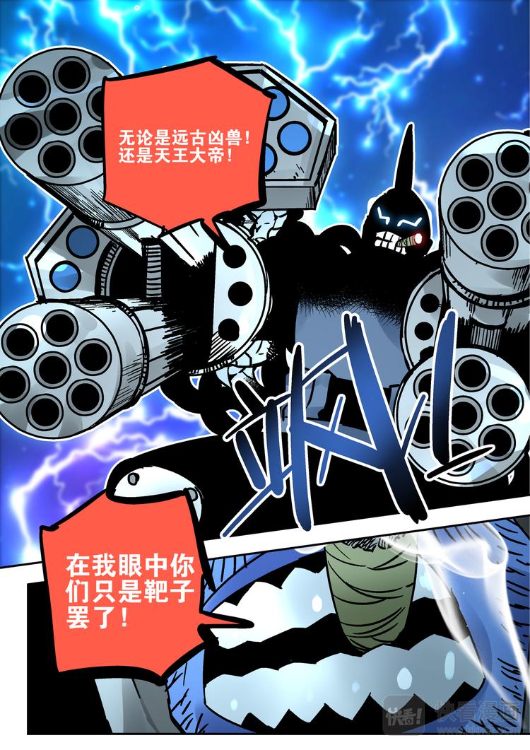 第62话 大林-第60话