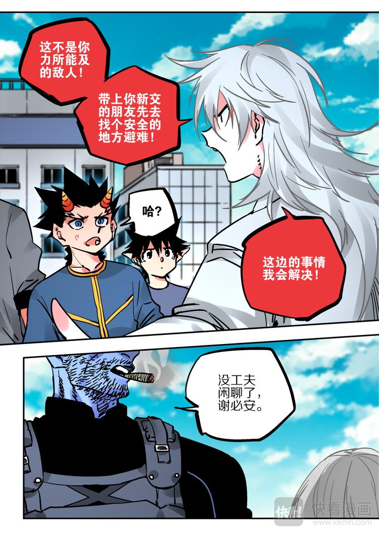 第62话 大林-第60话