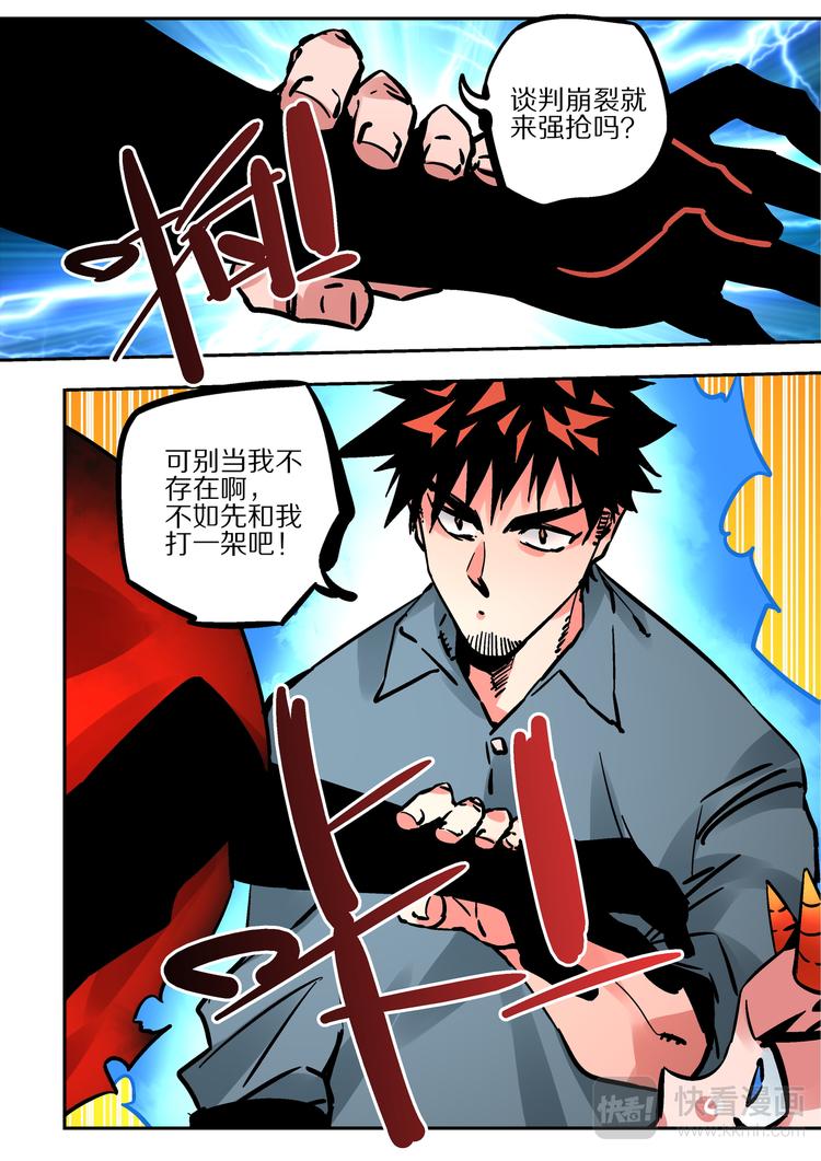 第64话   敌袭-第62话