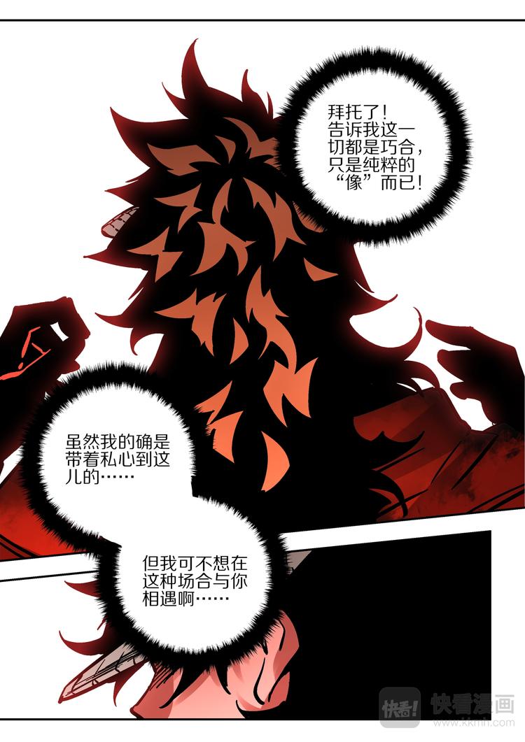 第64话   敌袭-第62话