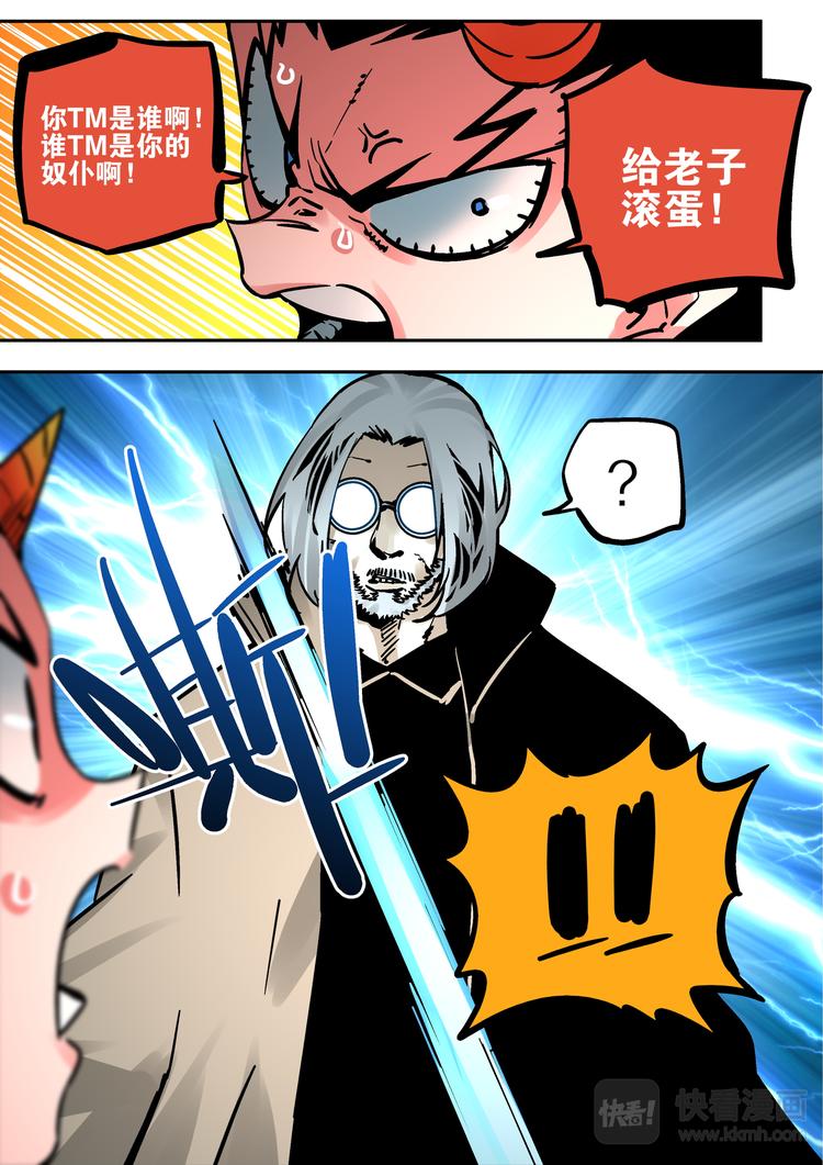 第64话   敌袭-第62话