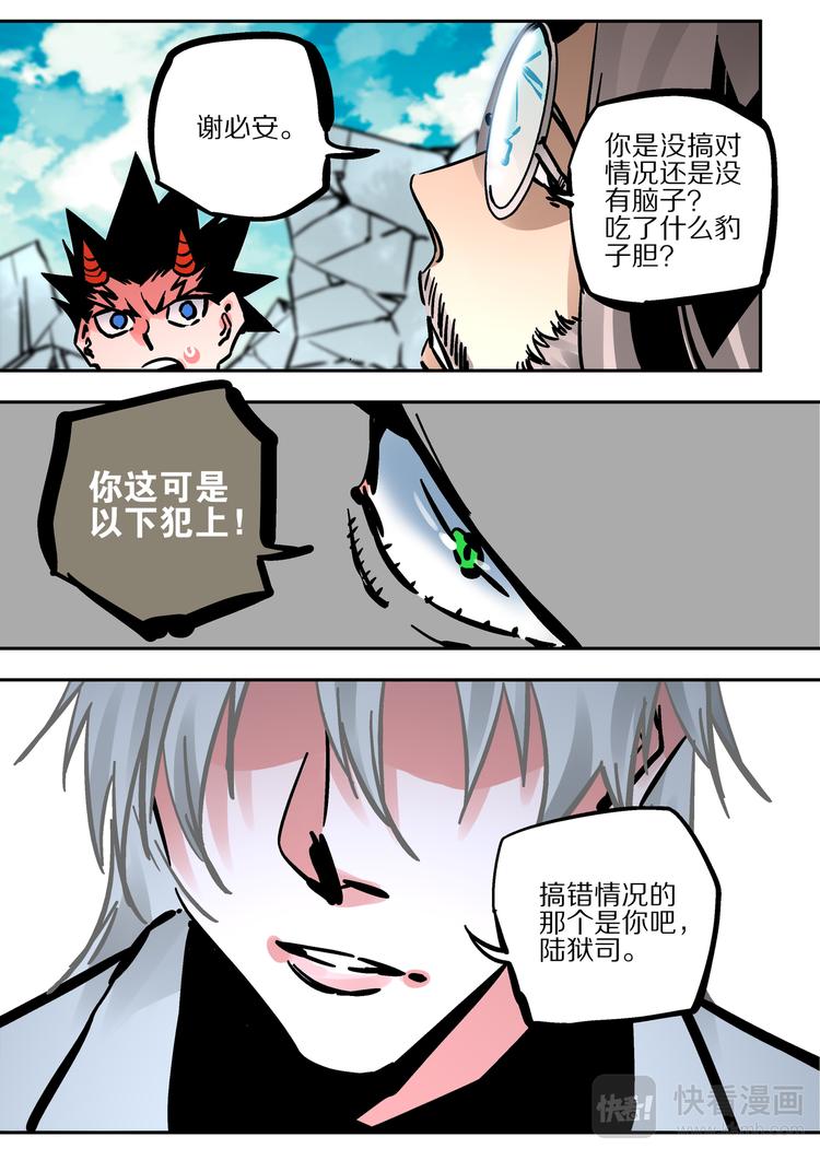 第64话   敌袭-第62话