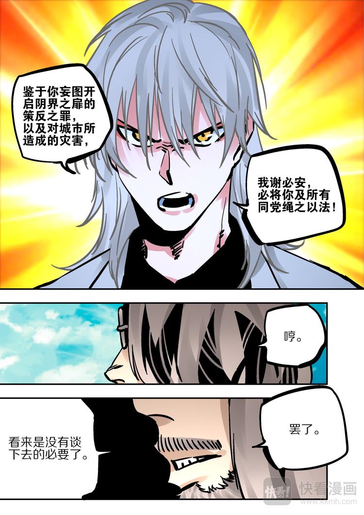 第64话   敌袭-第62话