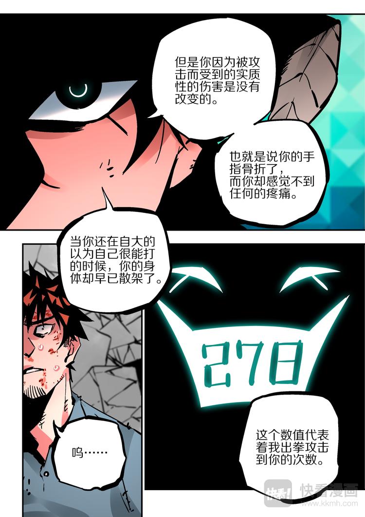 第66话  魔王-第64话