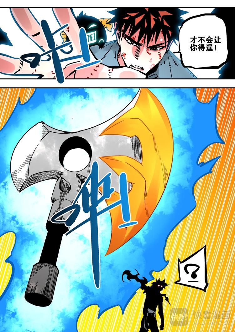 第66话  魔王-第64话