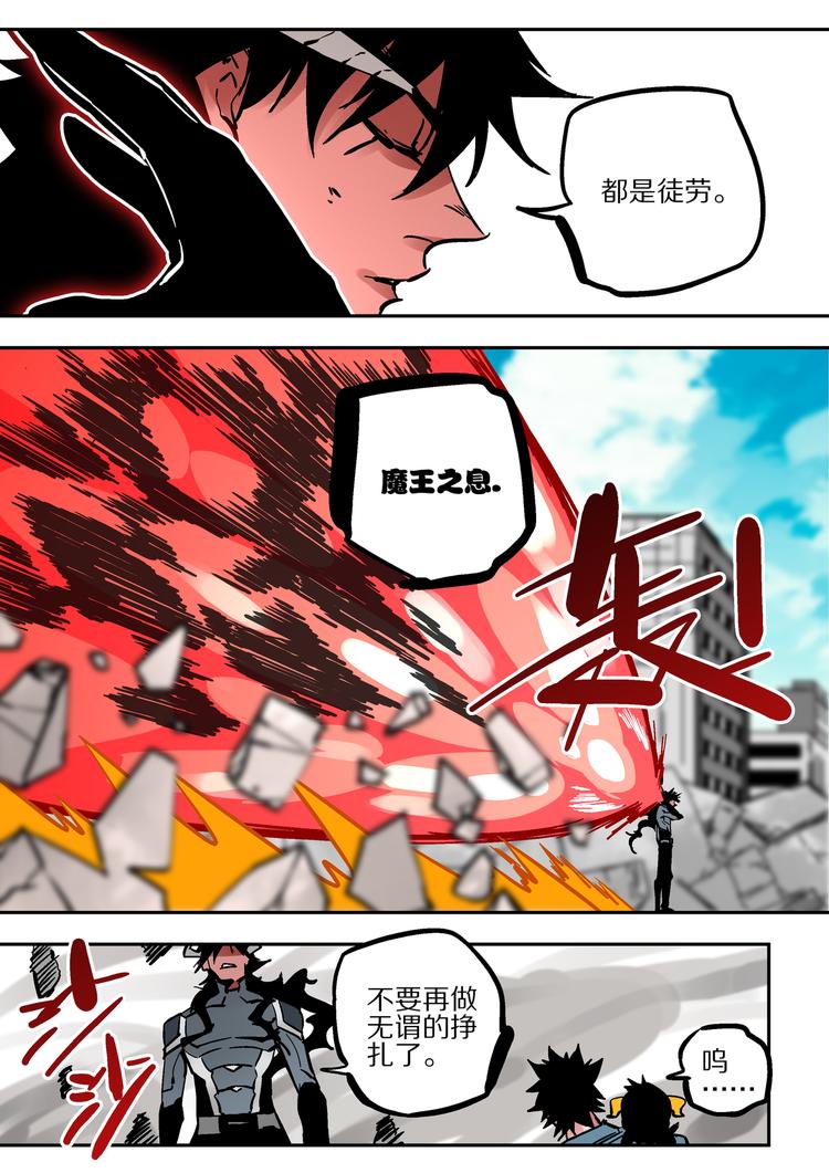 第66话  魔王-第64话