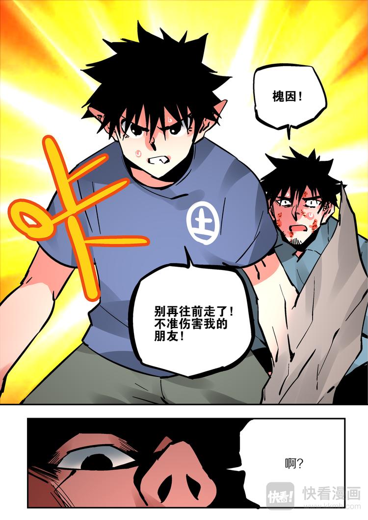 第66话  魔王-第64话