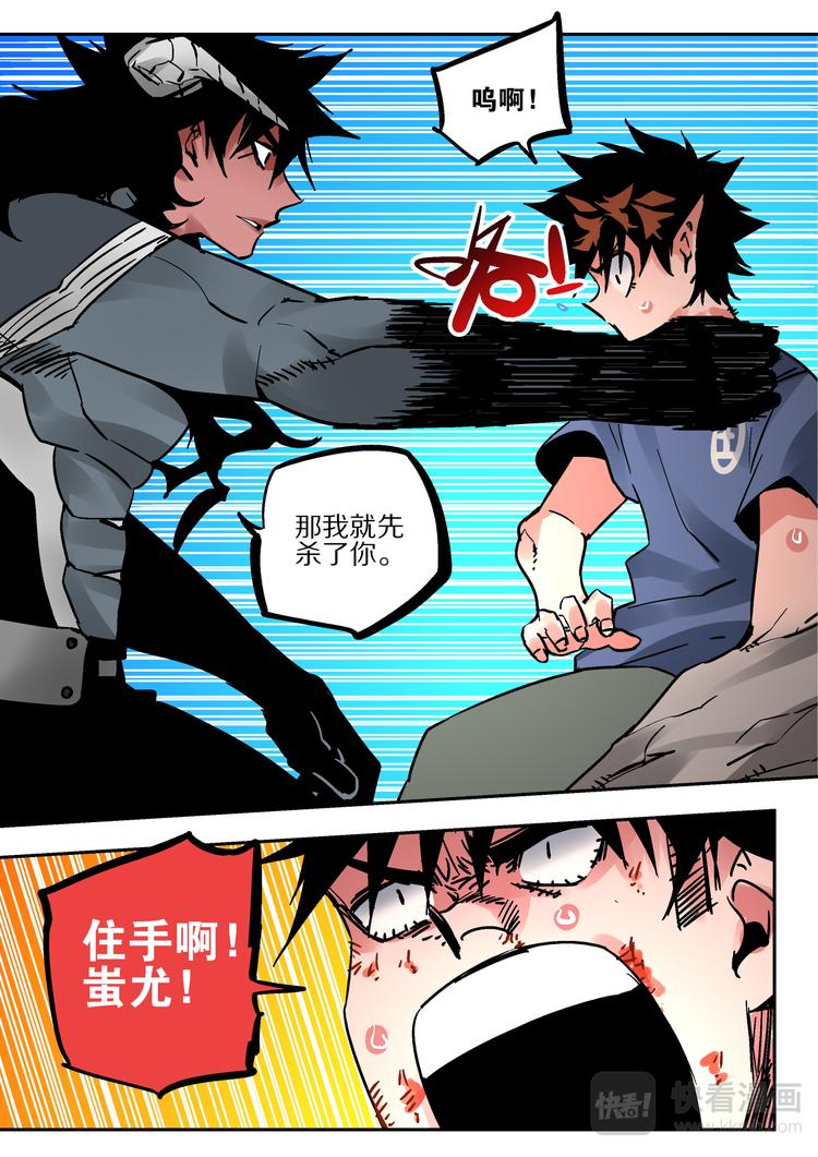 第66话  魔王-第64话