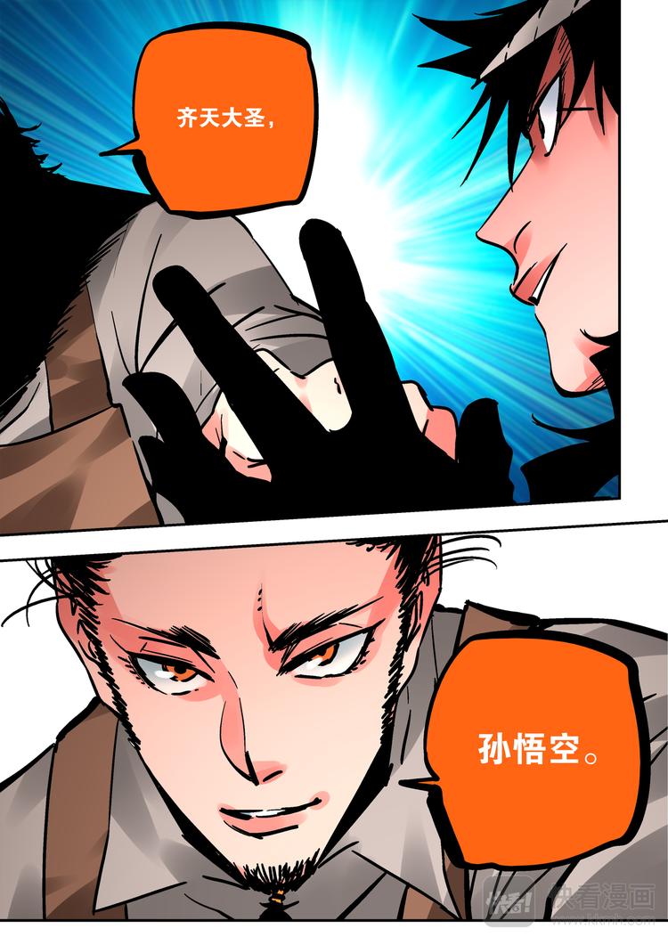 第66话  魔王-第64话