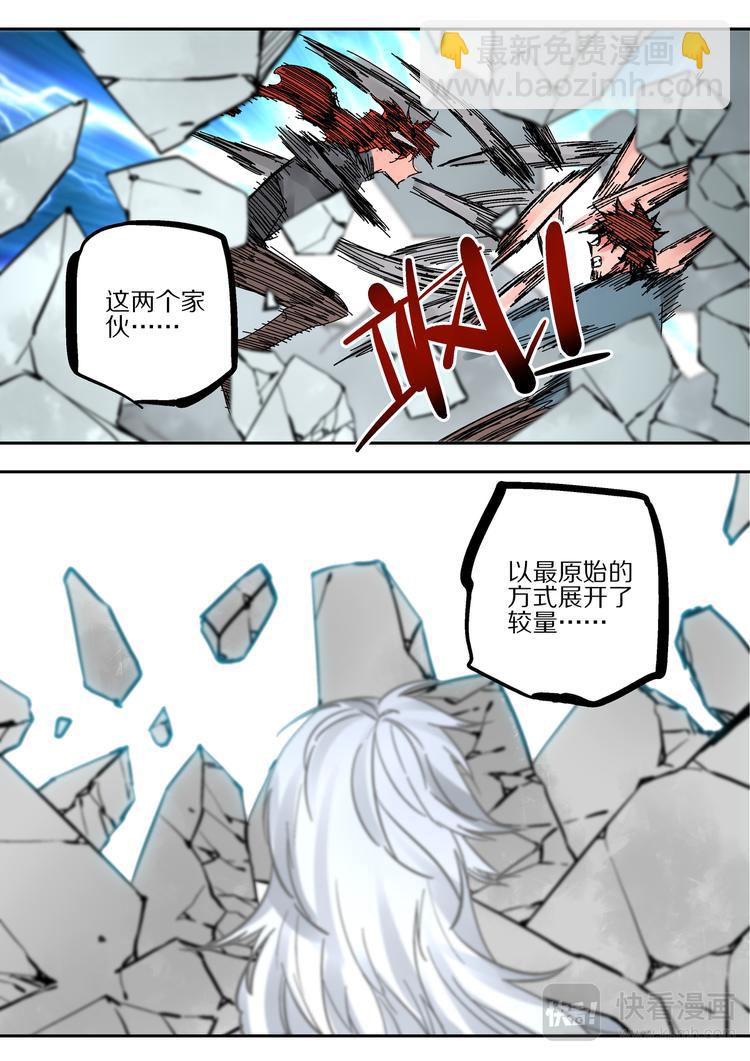 第66话  魔王-第64话