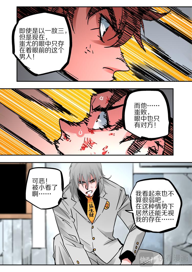 第66话  魔王-第64话