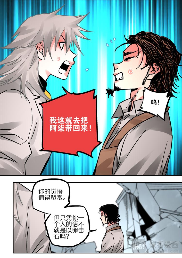 第68话  出发-第66话