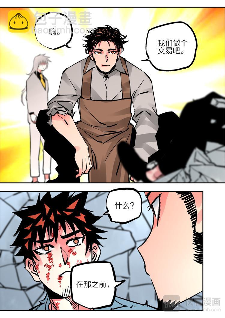 第68话  出发-第66话