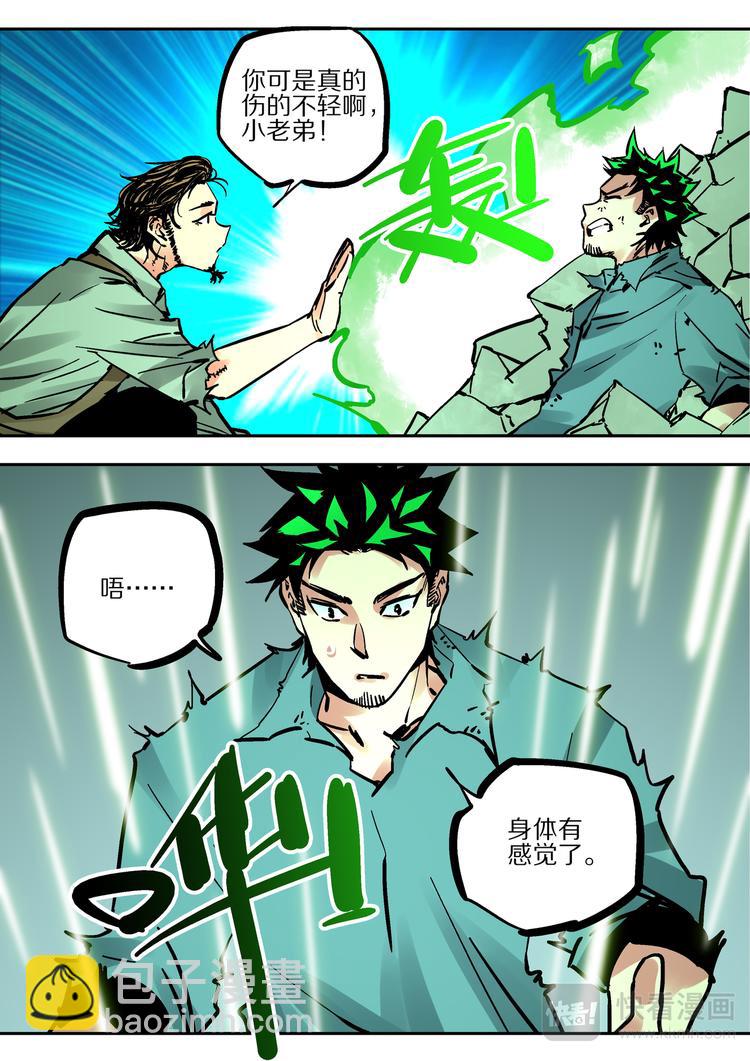 第68话  出发-第66话