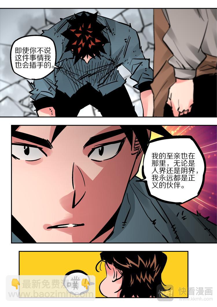 第68话  出发-第66话