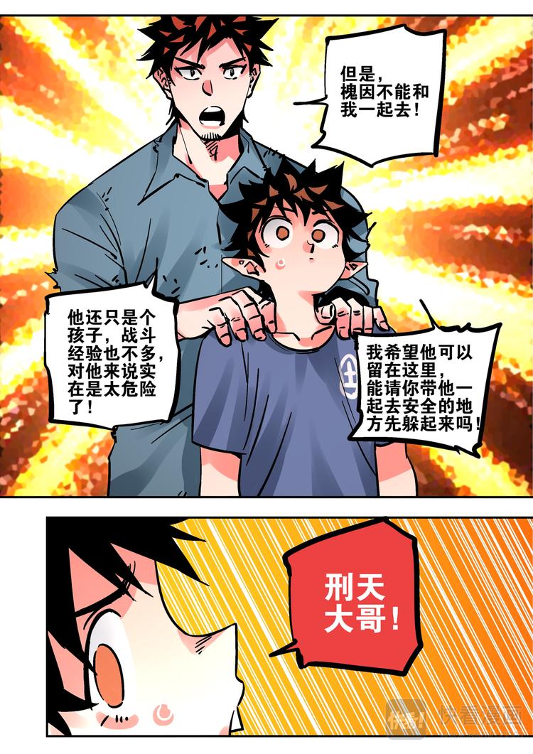 第68话  出发-第66话