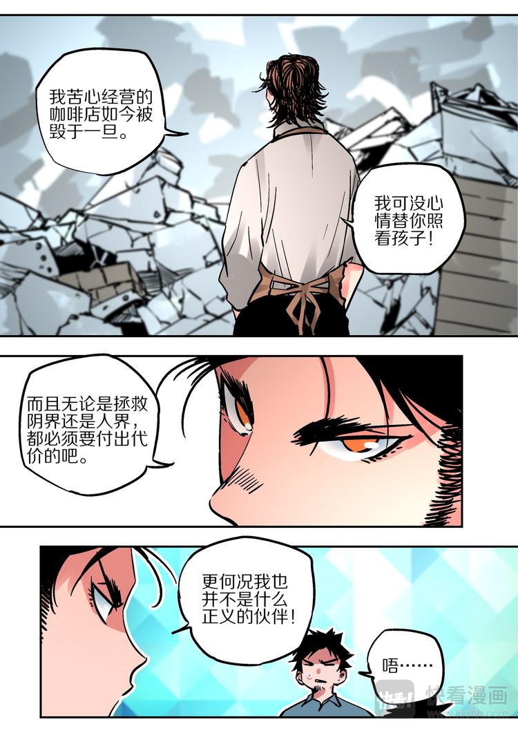 第68话  出发-第66话