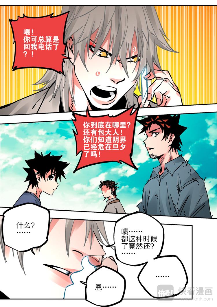 第68话  出发-第66话